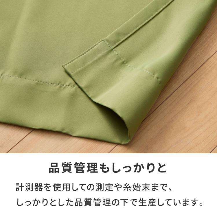 リコメン堂 カーテン 遮光 1級 2級 2枚セット 20色×11サイズ リコメン堂 カーテン 遮光 1級 2級 2枚セット 20色×11サイズ