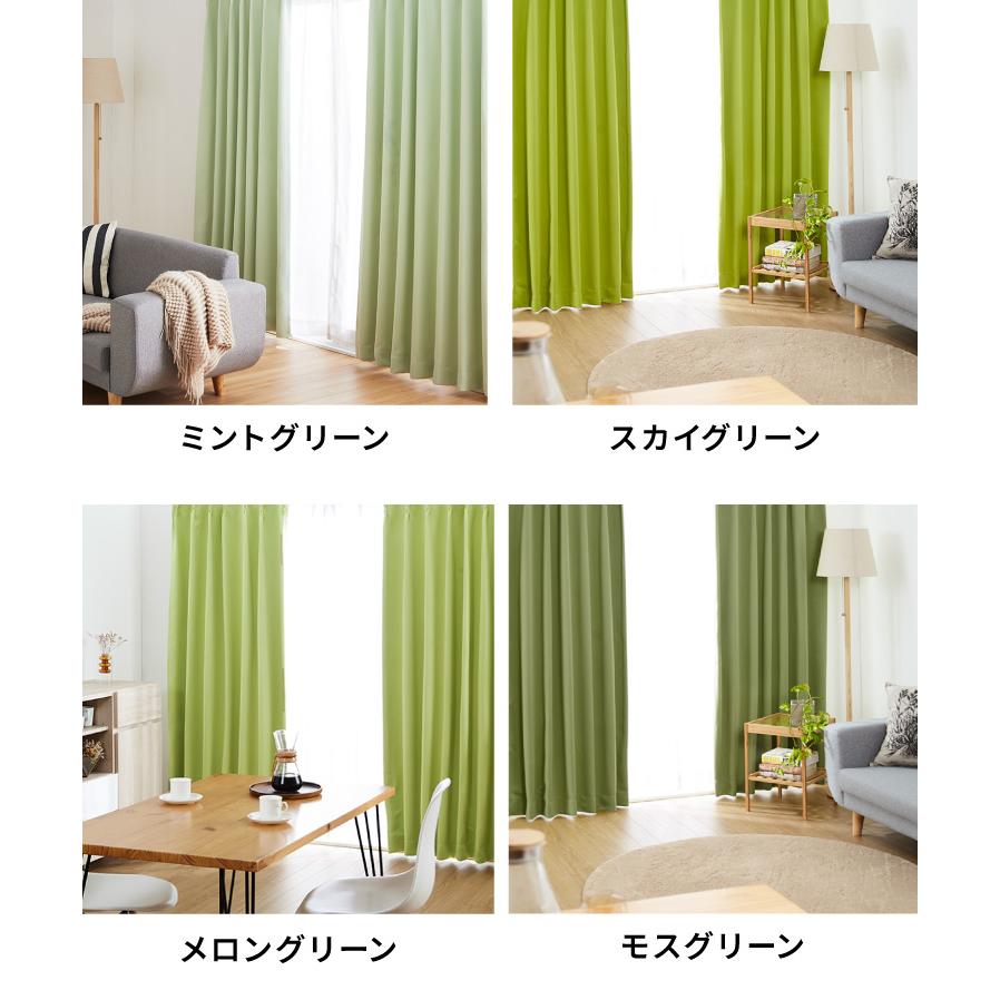 リコメン堂 カーテン 遮光 1級 2級 2枚入 1枚入 22色×9サイズ 遮光率