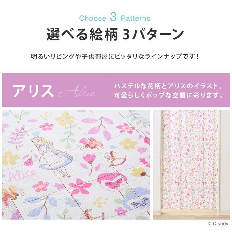 定価 ディズニー 間仕切りカーテン 幅100 幅150 フリーカット アリス ミッキー ミニー 遮熱 遮光 保温 遮像 目隠し Uvカット Riosmauricio Com