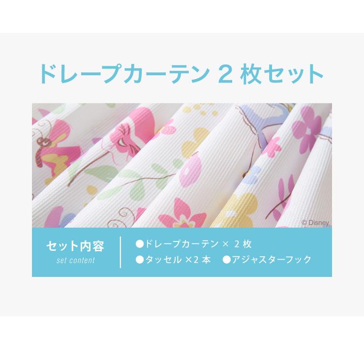 ディズニー カーテン 2枚セット 3タイプ×4サイズ アリス ミッキー
