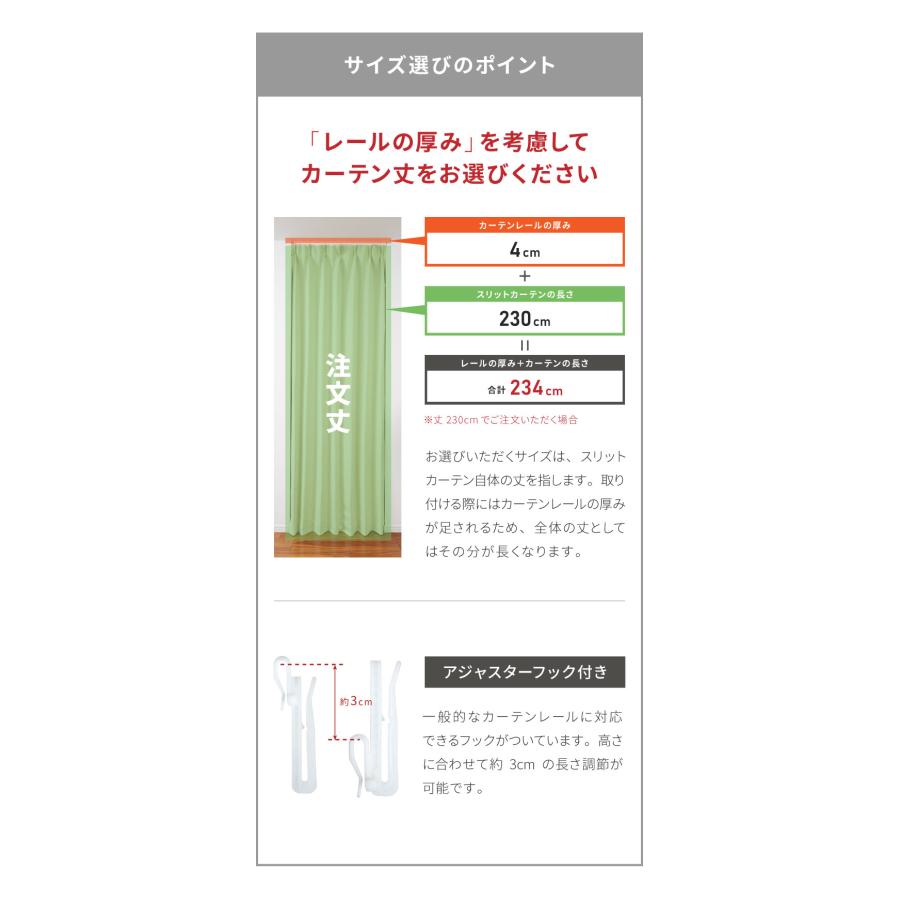 節電のれん 間仕切り カーテン 高断熱 高密閉 保温 突っ張り カーテンレールセット 幅80 90 丈230 235 240 暖簾 省エネ 伸縮レール 遮光｜recommendo｜19