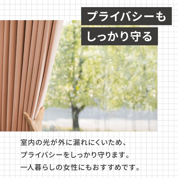 1級遮光カーテン 4枚組 19色 13サイズ 遮熱 保温 UVカット 防音 厚地