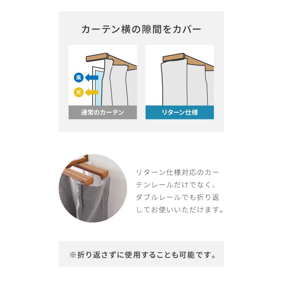 節電完全遮光カーテン 省エネ リターン仕様 遮光100% 幅100 防音 保温 断熱 節約 形状記憶加工 杢 生成り 洗える 厚地カーテン おしゃれ 北欧 モダン｜recommendo｜14