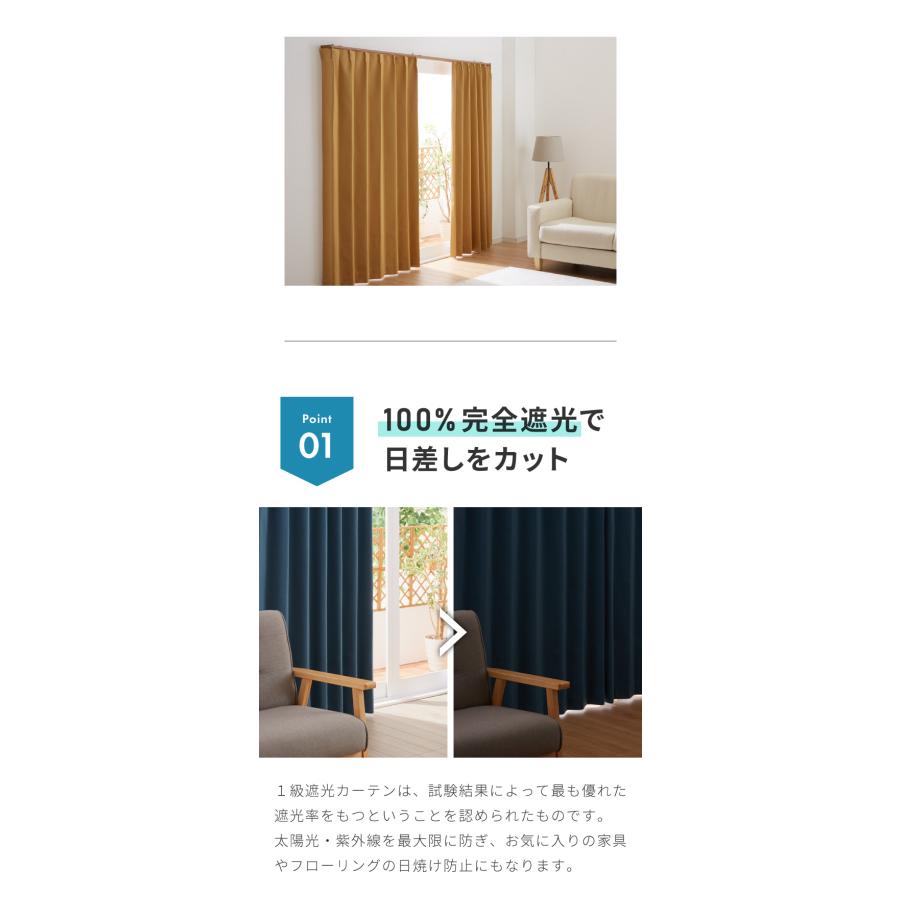 節電完全遮光カーテン 省エネ リターン仕様 遮光100% 幅100 防音 節電完全遮光カーテン 省エネ リターン仕様 遮光100% 幅100 防音