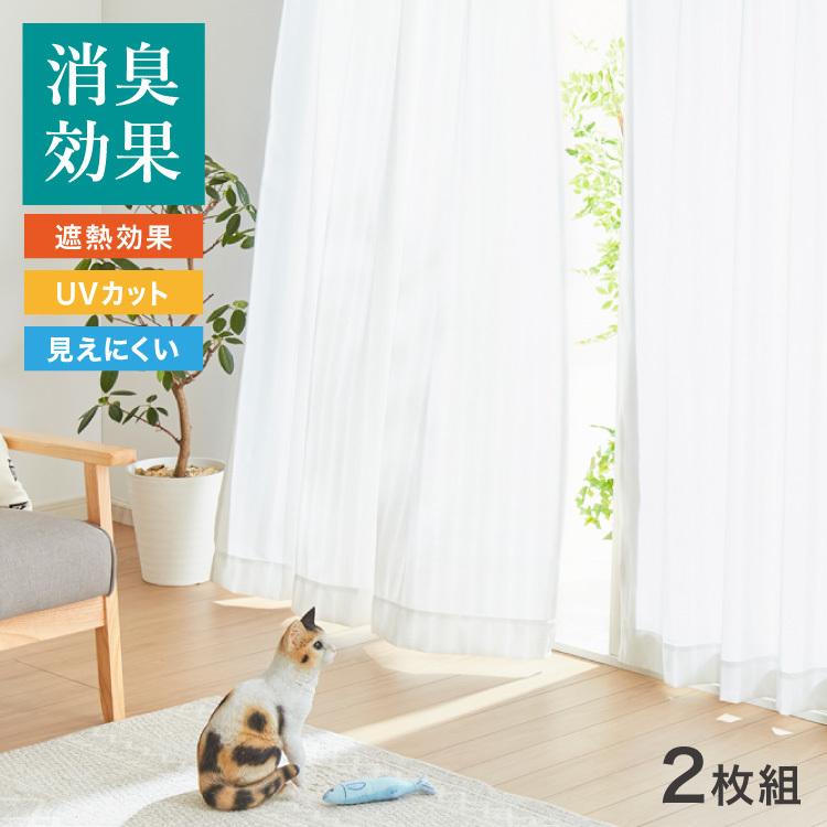 消臭 レースカーテン 2枚セット 夜でも見えにくい Uvカット 遮熱 幅100 北欧 ミラーレースカーテン おしゃれ ペット 犬 猫 Hz H 132 リコメン堂 通販 Yahoo ショッピング