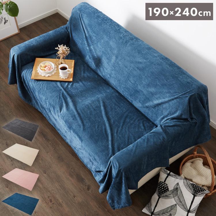 マルチカバー 190×240 コーデュロイ 撥水加工 こたつ布団カバー