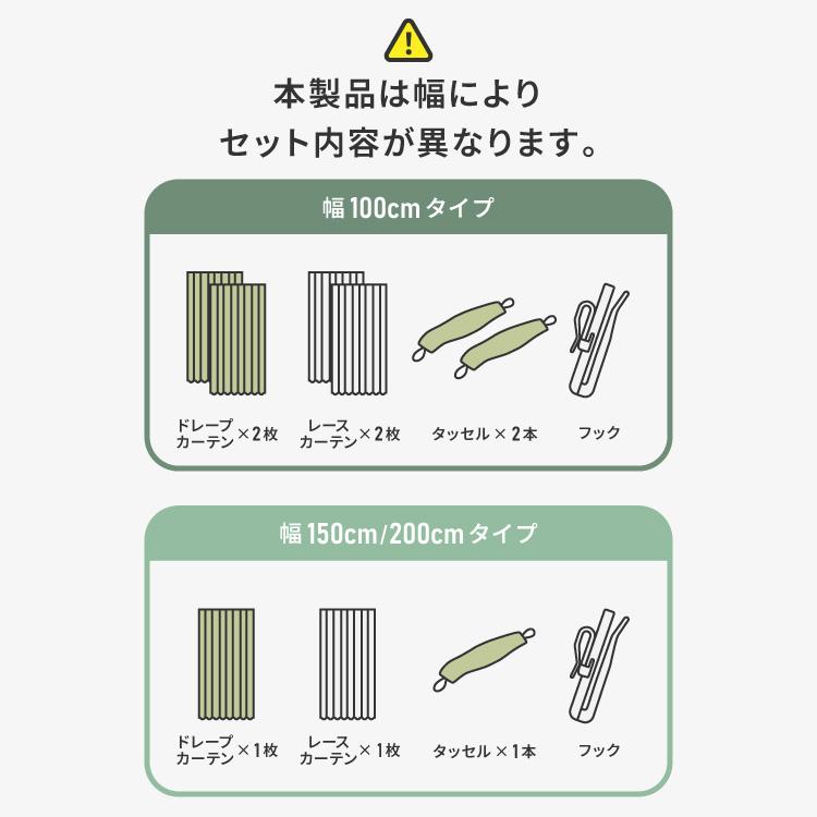 カーテン レースセット 4枚組 2枚組 暗すぎない 遮光カーテン 13色 13サイズ 直ぐに使える ドレープカーテン レースカーテン 洗える 新生活 窓 賃貸 代引不可 | ブランド登録なし | 10