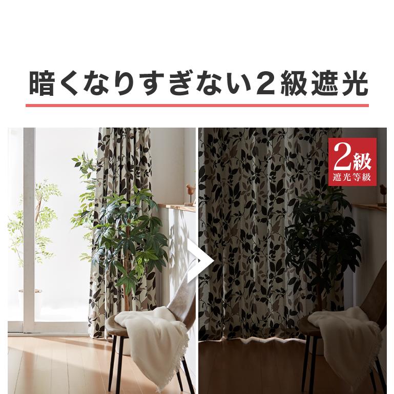 遮光カーテン　植物柄 北欧モダンな大柄の植物柄が映える1級遮光カーテン サフィ（D-1195