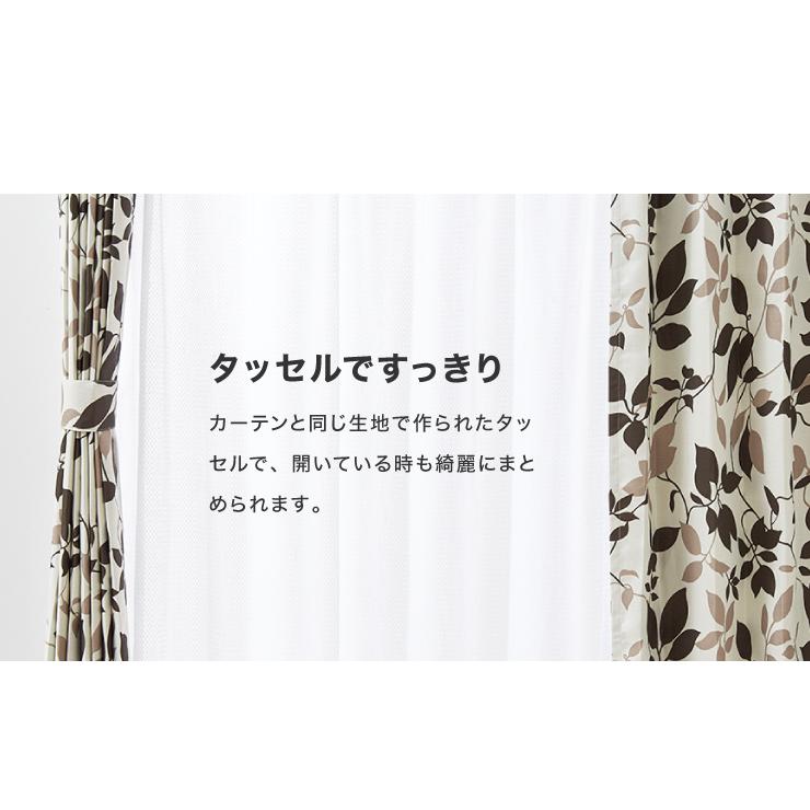 遮光カーテン 2カラー×8サイズ モダンリーフ 遮光2級 ウォッシャブル