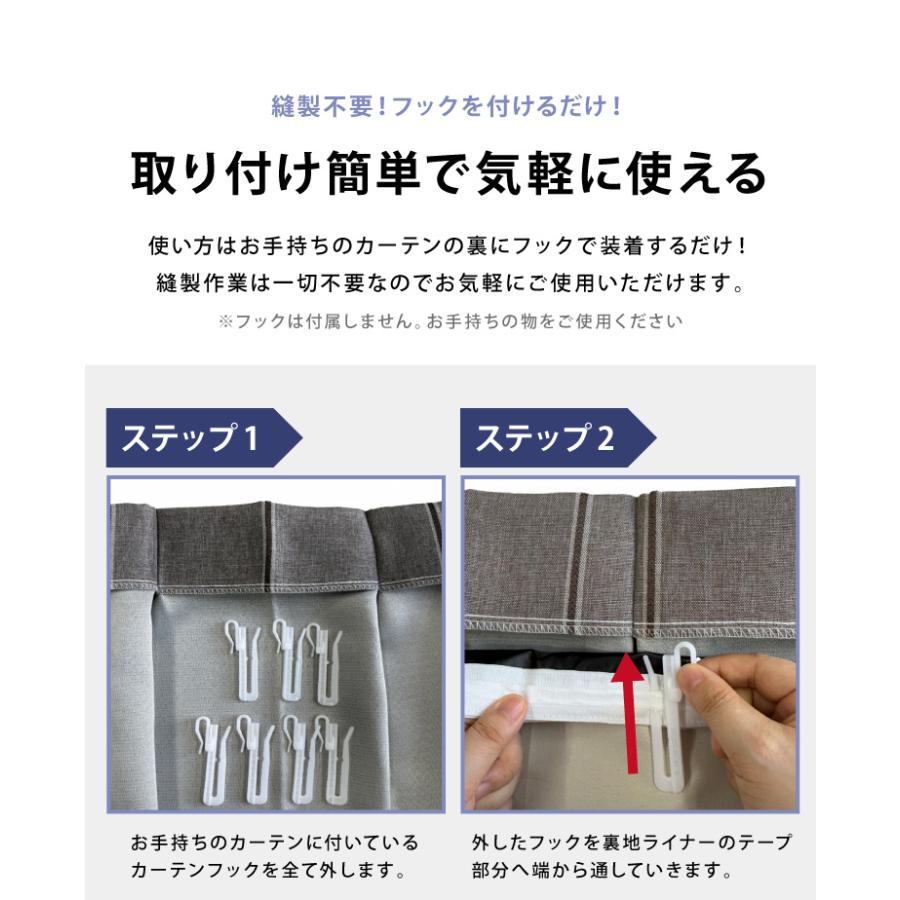 完全遮光 裏地ライナー 2枚組 遮光率100% 断熱 保温 遮音