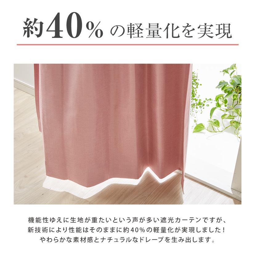 軽い 完全遮光カーテン セミオーダー 遮光カーテン カーテン 20カラー