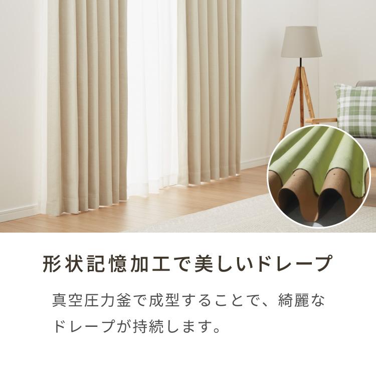 FLAME RETARDANT ドレープカーテン4枚セット ハイクラス・サンシャット