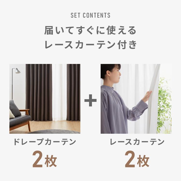 FLAME RETARDANT ドレープカーテン4枚セット ハイクラス・サンシャット
