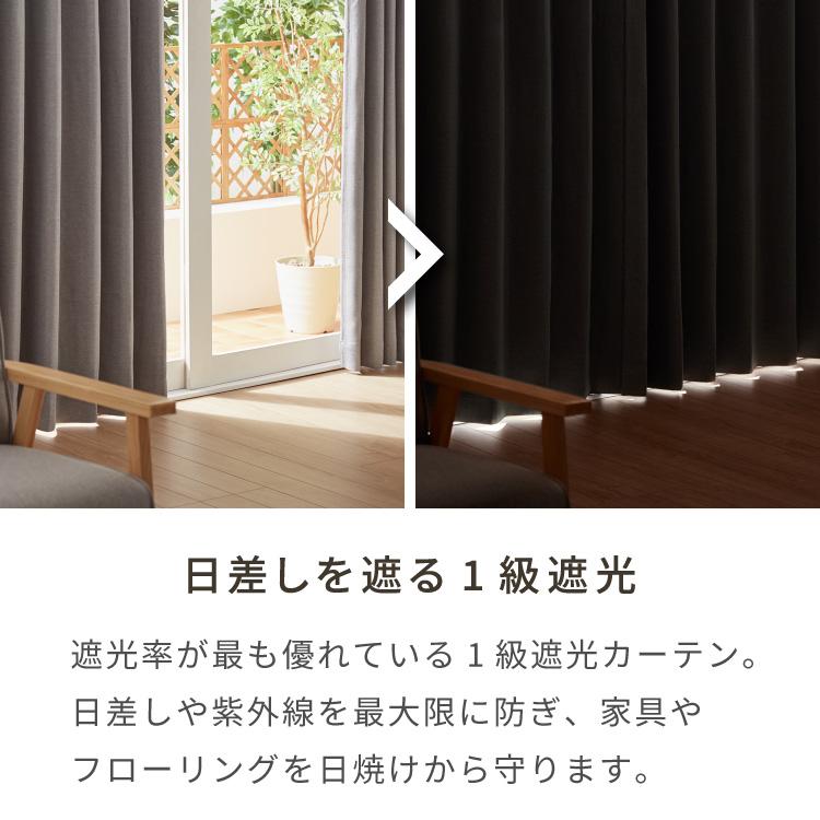 FLAME RETARDANT ドレープカーテン4枚セット ハイクラス・サンシャット
