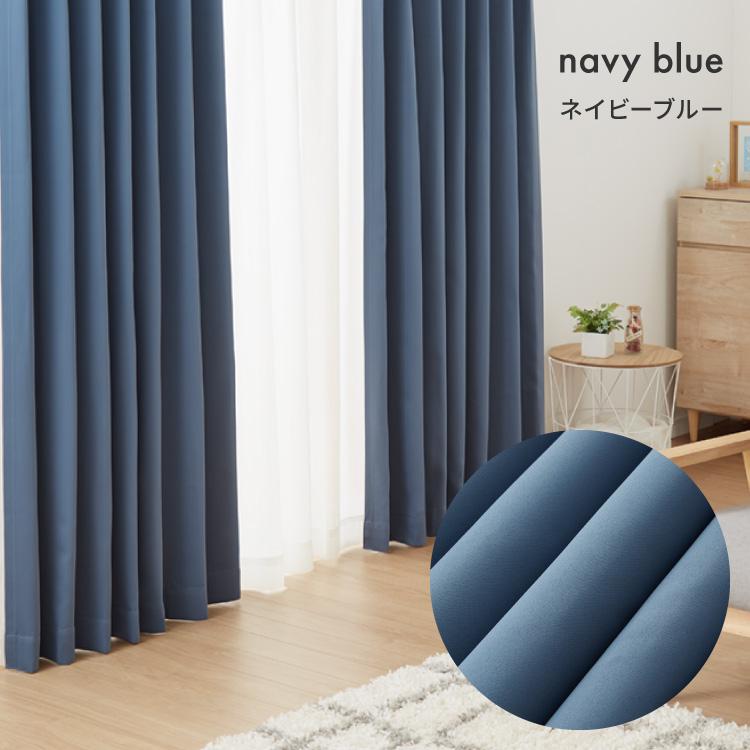 FLAME RETARDANT ドレープカーテン4枚セット ミドルサンシャット