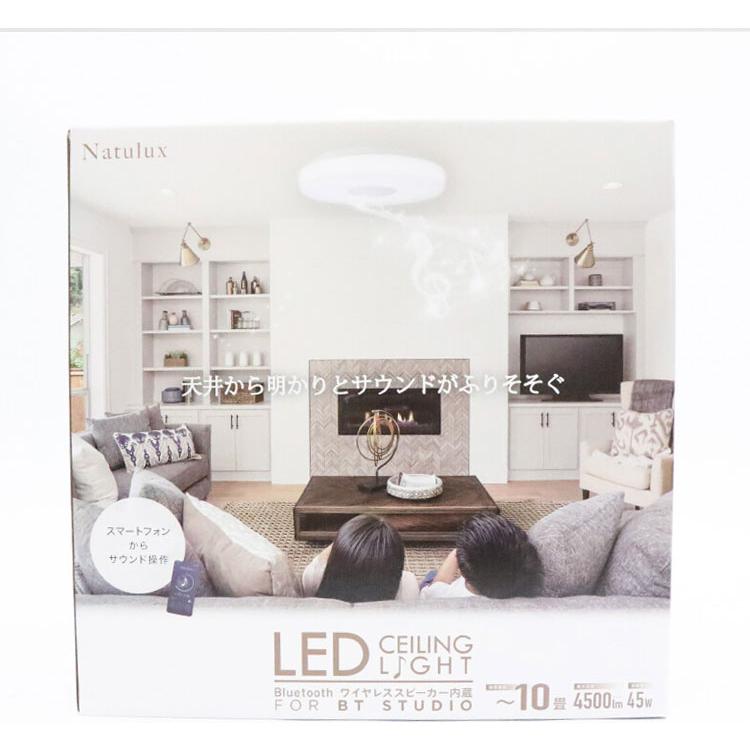 スピーカー内蔵LEDシーリングライト10畳用 Bluetooth 4500lm 45W スピーカー内蔵LEDシーリングライト10畳用 Bluetooth 4500lm 45W