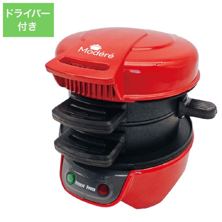 バーガーメーカー ステンレス製 ハンバーガーメーカー 電気ハンバーガーメーカー 手作りハンバーガー