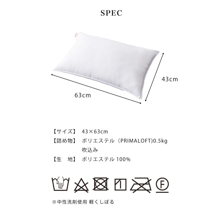 枕 Primaloft Harmony 洗える プリマロフト 43 63 人工羽毛 ウォッシャブル 丸洗い可能 リコメン堂 通販 Paypayモール