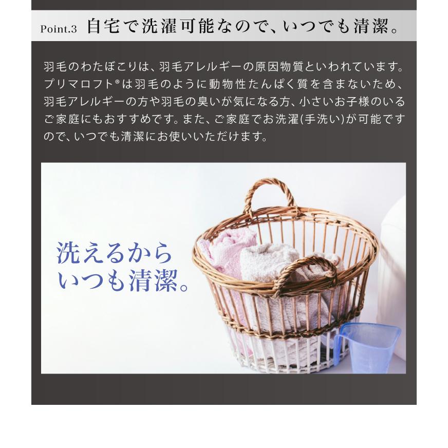 プリマロフト 掛け布団 ボリュームタイプ シングル 1.8kg 人工羽毛