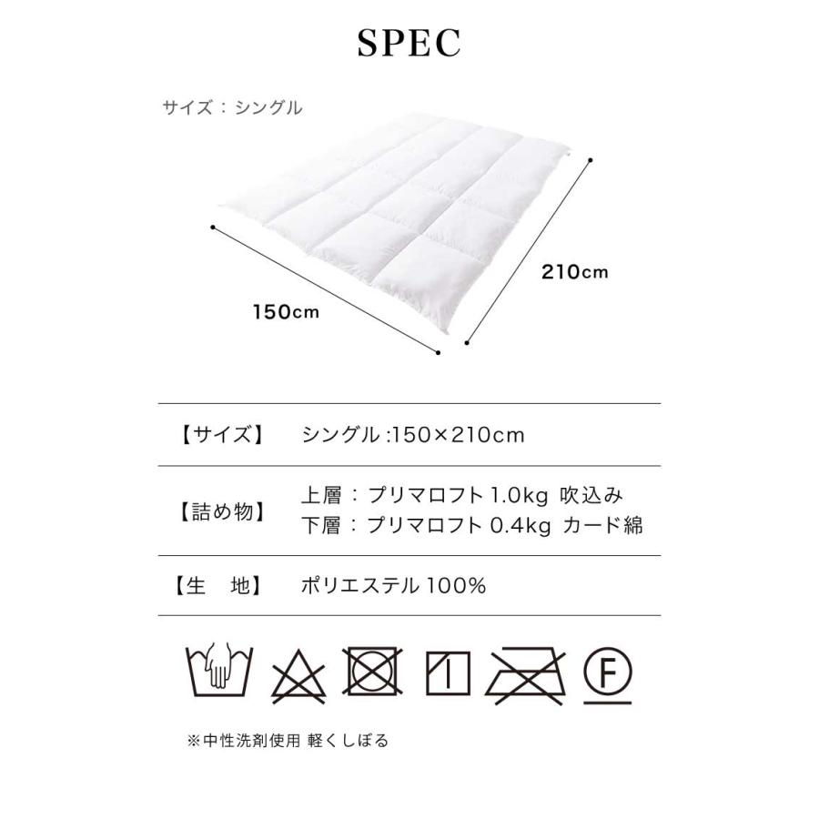 プリマロフト 2枚合わせ掛け布団 シングル 洗える 1年中 人工羽毛 二枚