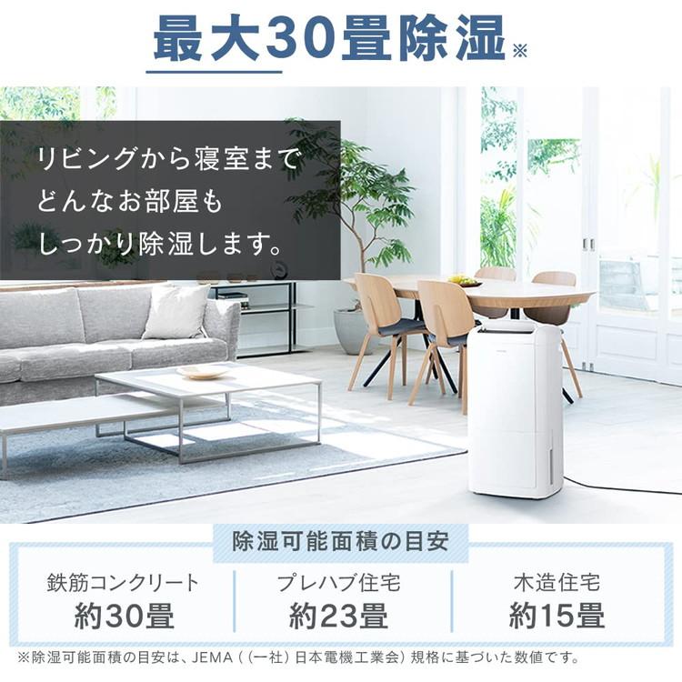 衣類乾燥除湿機 アイリスオーヤマ コンプレッサー式 ホワイト IJC-M120
