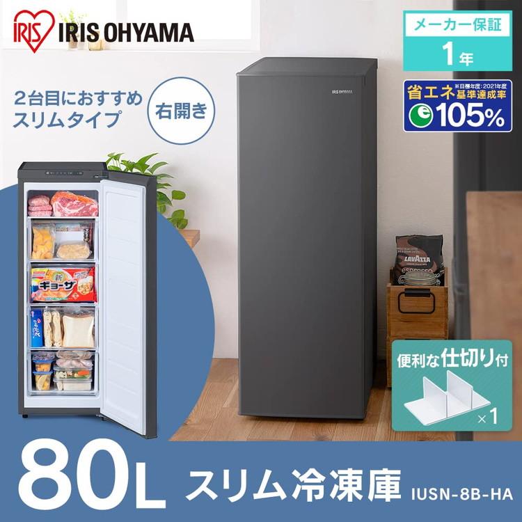 アイリスオーヤマ 冷凍庫 80L スリムタイプ 幅35.6cm 小型 家庭用 霜取り不要 前開き 耐熱トップテーブル セカンド冷凍庫 2022年モデル