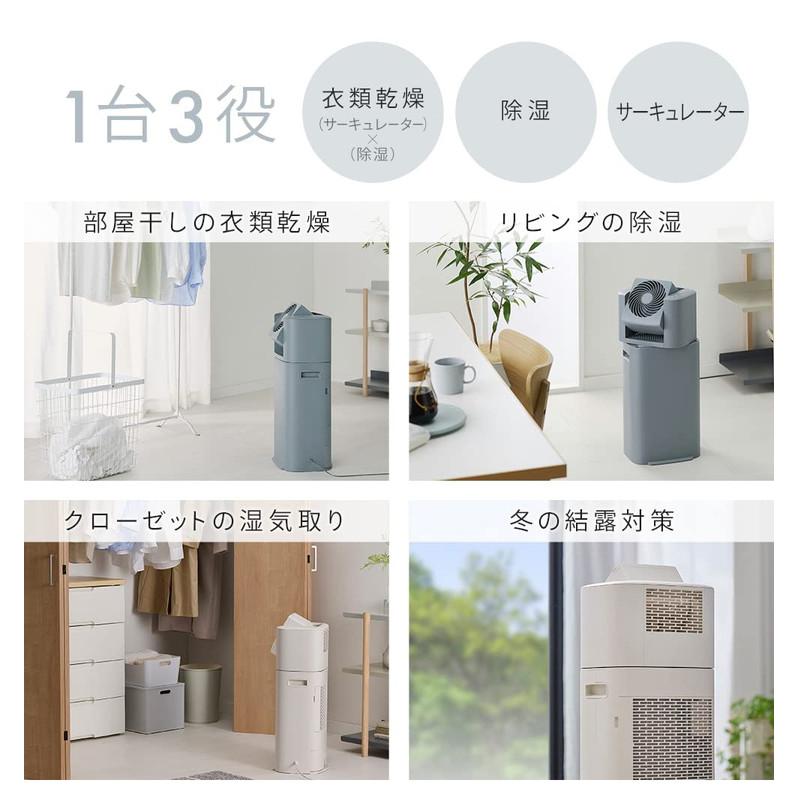 衣類乾燥除湿機 アイリスオーヤマ サーキュレーター 5.8L アイボリー