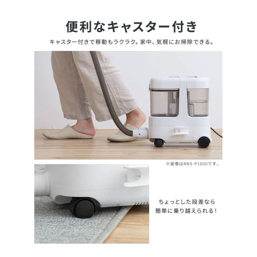 リンサークリーナー 大容量リンサークリーナー アイリスオーヤマ RNS