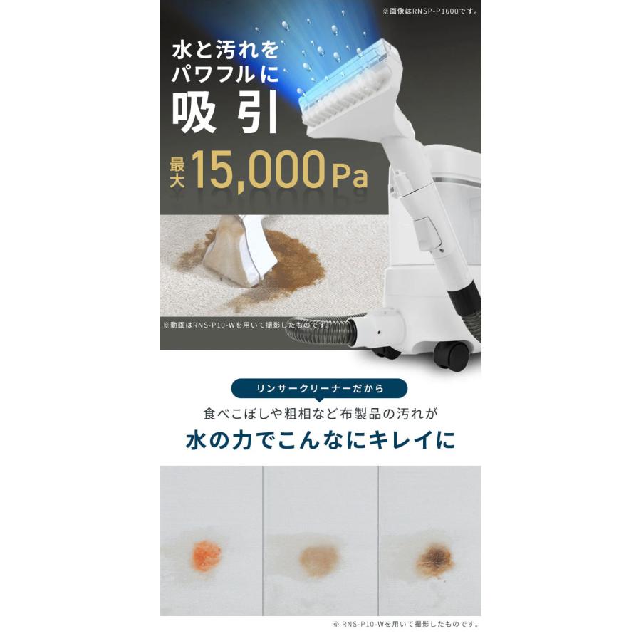 リンサークリーナー 大容量リンサークリーナー アイリスオーヤマ RNS