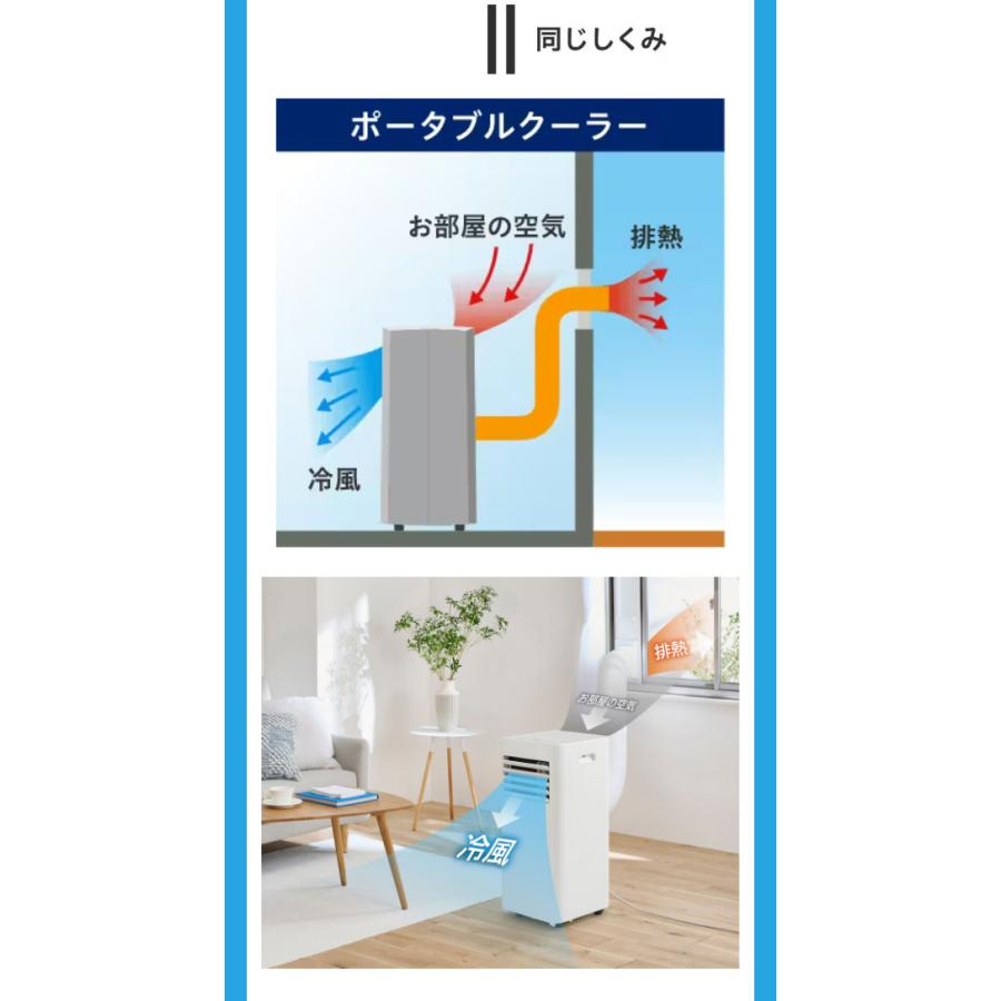 ポータブルクーラー アイリスオーヤマ IPA-3525G 工事不要 エアコン