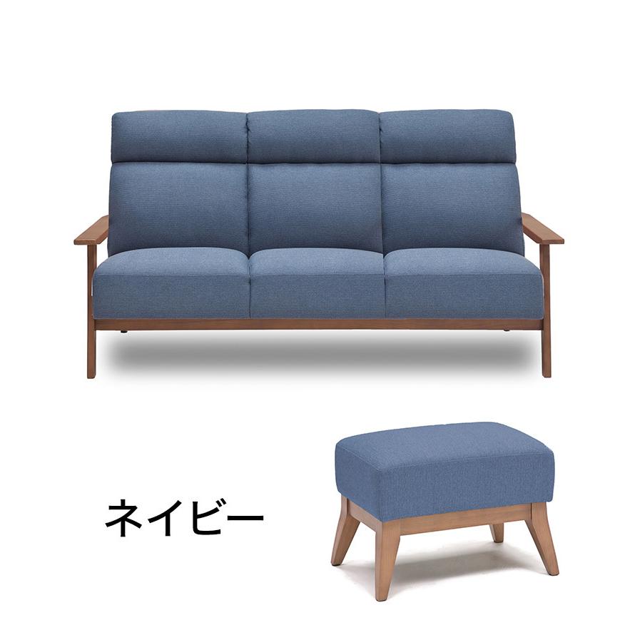 カウチソファ 2点セット 3人掛け スツール オットマン付き ソファ sofa ファブリック 天然木 肘付き 脚付き グレー ピンク ネイビー タモ材 無垢材 代引不可｜recommendo｜05