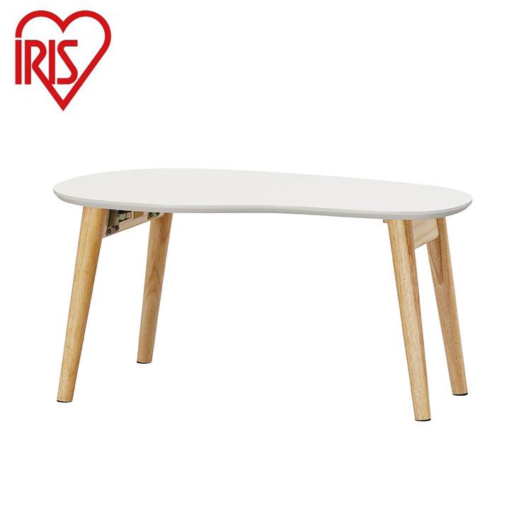 アイリスオーヤマ 折りたたみ センターテーブル 豆型 ビーンズ型