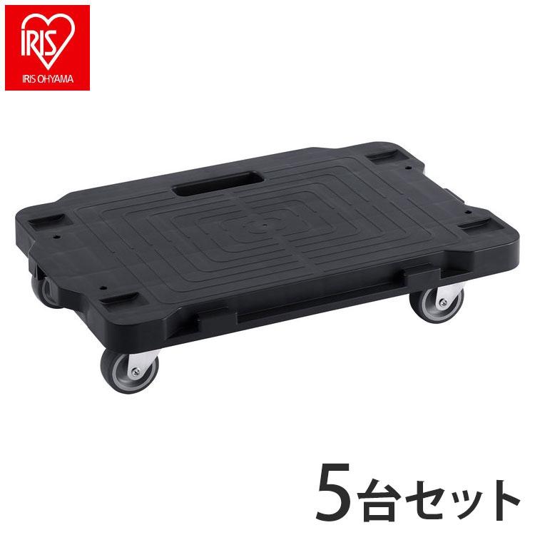 アイリスオーヤマ 連結ミニ平台車 5台セット RMH-5 ブラック 縦横連結