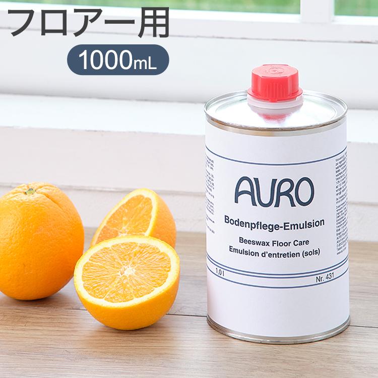 アウロ AURO フロアー用ワックス Nr.431 1000mL 掃除用洗剤 フローリングワックス 代引不可（Yahoo!・リコメン堂）