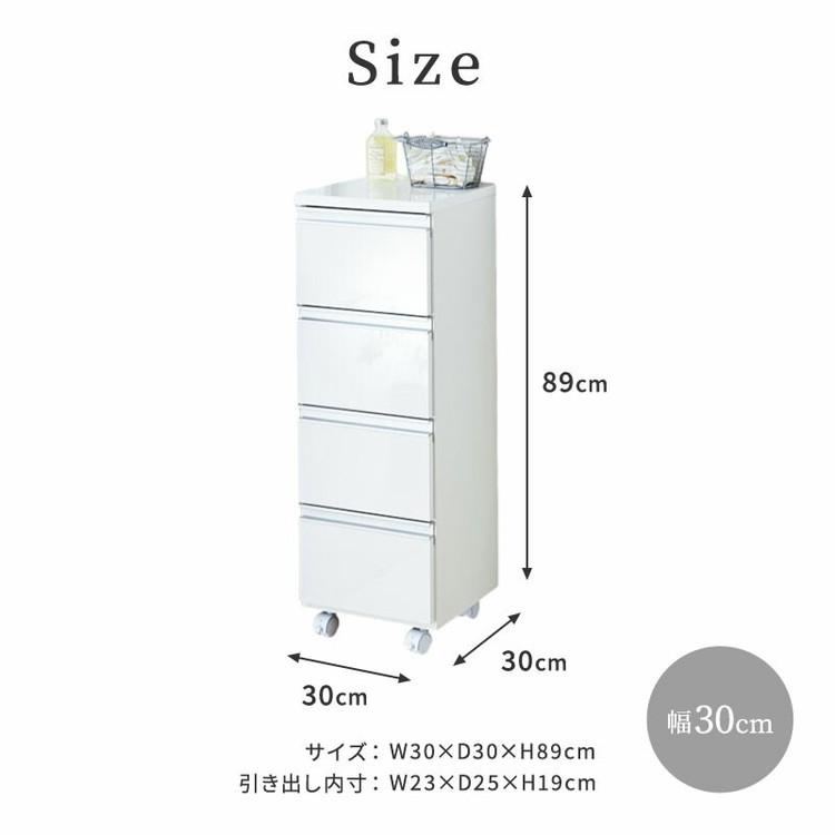 完成品 日本製 ランドリー収納 ランドリーチェスト 薄型 幅30 洗面所