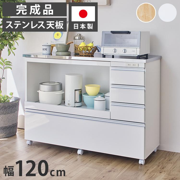 大型電子レンジが入る ステンレス キッチンカウンター 4段 幅120 食器
