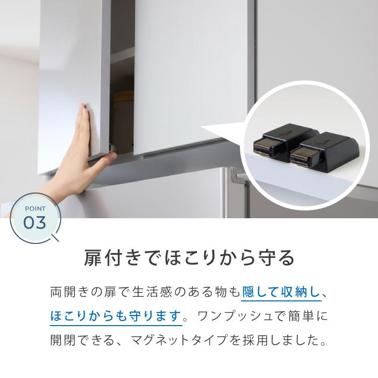 冷蔵庫上 突っ張り 日本製 冷蔵庫上収納 耐震加工 収納 幅59cm 光沢