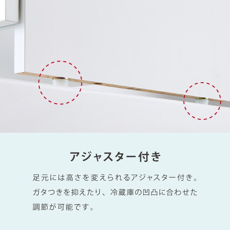 冷蔵庫上 突っ張り 日本製 冷蔵庫上収納 耐震加工 収納 幅59cm 光沢