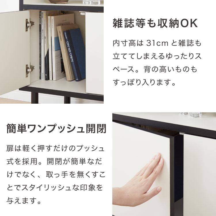 日本製 完成品 北欧風 モダン キャビネット 収納棚付き 幅60cm 高さ