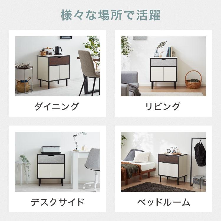 日本製 完成品 北欧風 モダン キャビネット 収納棚付き 幅60cm 高さ