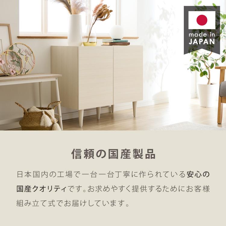 日本製 キャビネット 幅80cm 北欧 木製 おしゃれ スリム 脚付き サイド