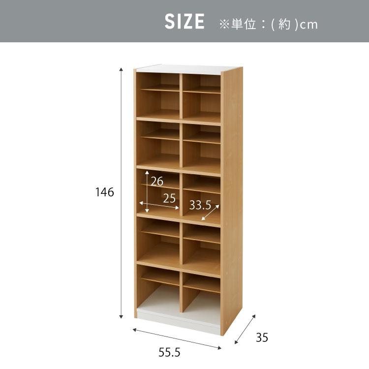 日本製 シューズラック 大容量 シューズボックス 幅55 高さ145