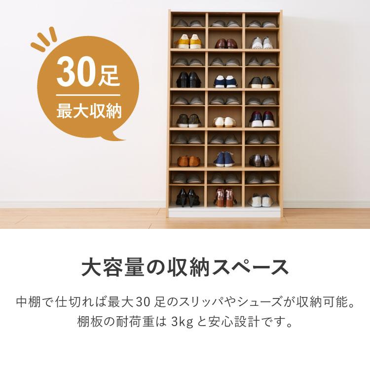 日本製 シューズラック 大容量 シューズボックス 幅80 高さ146 奥行