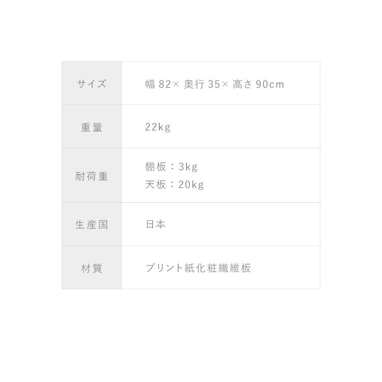 日本製 シューズラック 大容量 シューズボックス 幅80 高さ90 奥行30cm 下駄箱 靴箱 玄関収納 靴収納 靴入れ オシャレ シューズBOX 収納 木製 家具 代引不可|リコメン堂|02