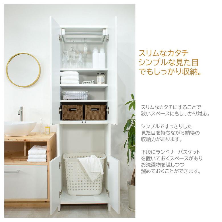 洗面所 収納 ランドリー収納 スライド式ハンガー 日本製 完成品 洗面所 収納 ランドリー収納 スライド式ハンガー 日本製 完成品