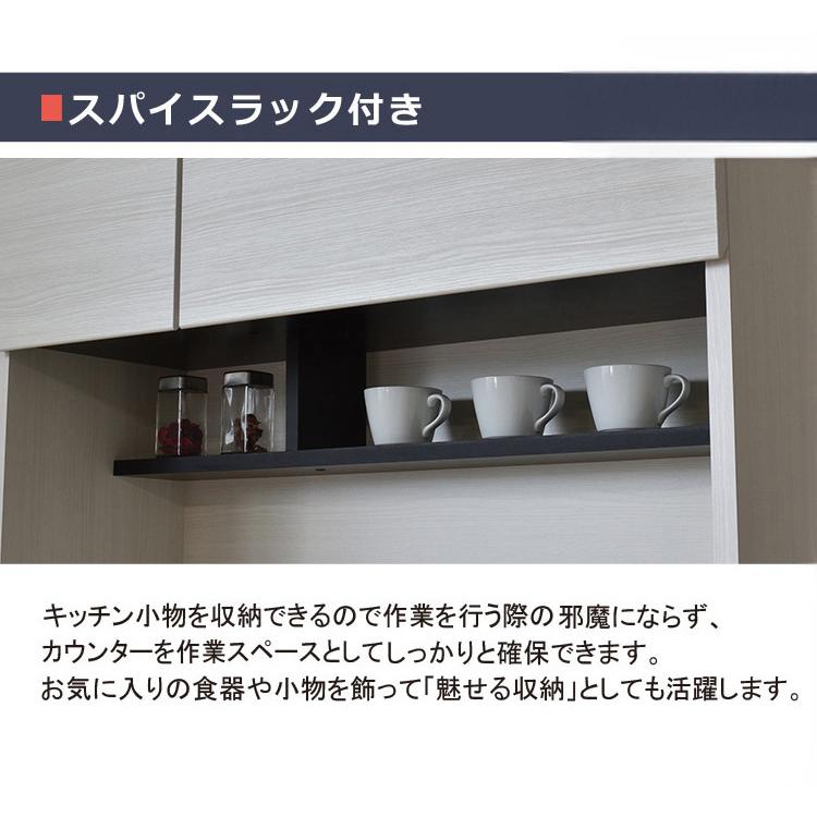 食器棚 キッチンボード 幅90cm 国産 完成品 スパイスラック付き