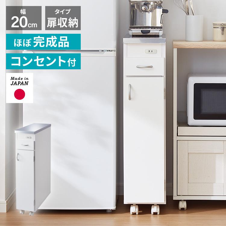 キッチン収納棚 キャスター・コンセント付き キッチン隙間収納 キャスター付き コンセント付き 家電収納 食器収納棚