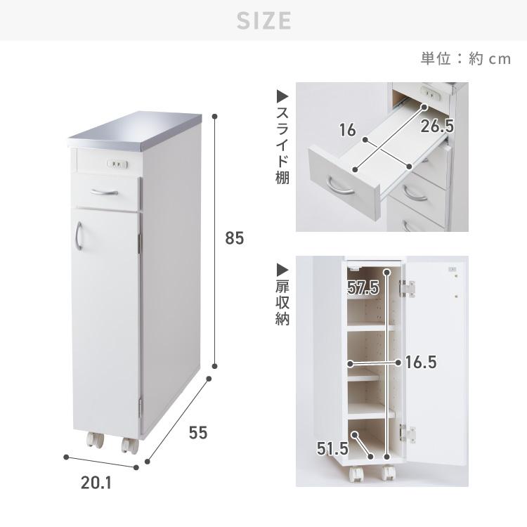 キッチン収納 ホワイト コンセント付 ローラー付 H93cmW120cmD45cm 説明欄必読 日本製 ステンレス天板 キッチン収納 幅20cm キャスター付き 扉タイプ