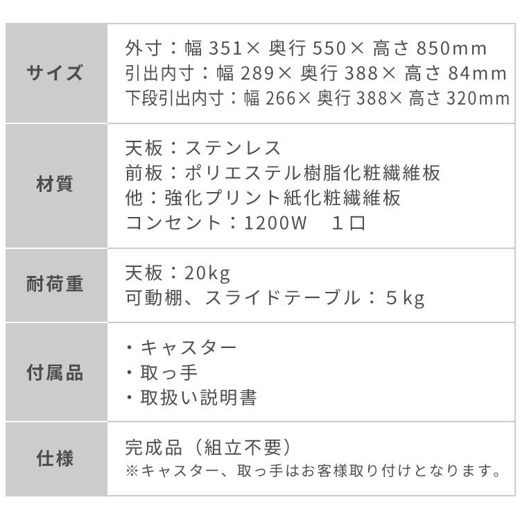 ブランド登録なし - 日本製 ステンレス鋼天板 御厨子所納める 幅35糎 キャスター付き添い人 抽き出し4段 スリムチェスト シンク横仕合わせ 差し込み付き添い人 キャスター付き添い人 細長い切口納める