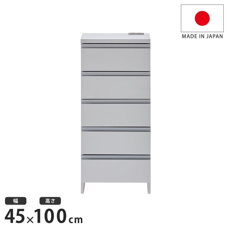 日本製 鏡面仕上げの高級ランドリーチェスト チェスト 幅45cm 高さ